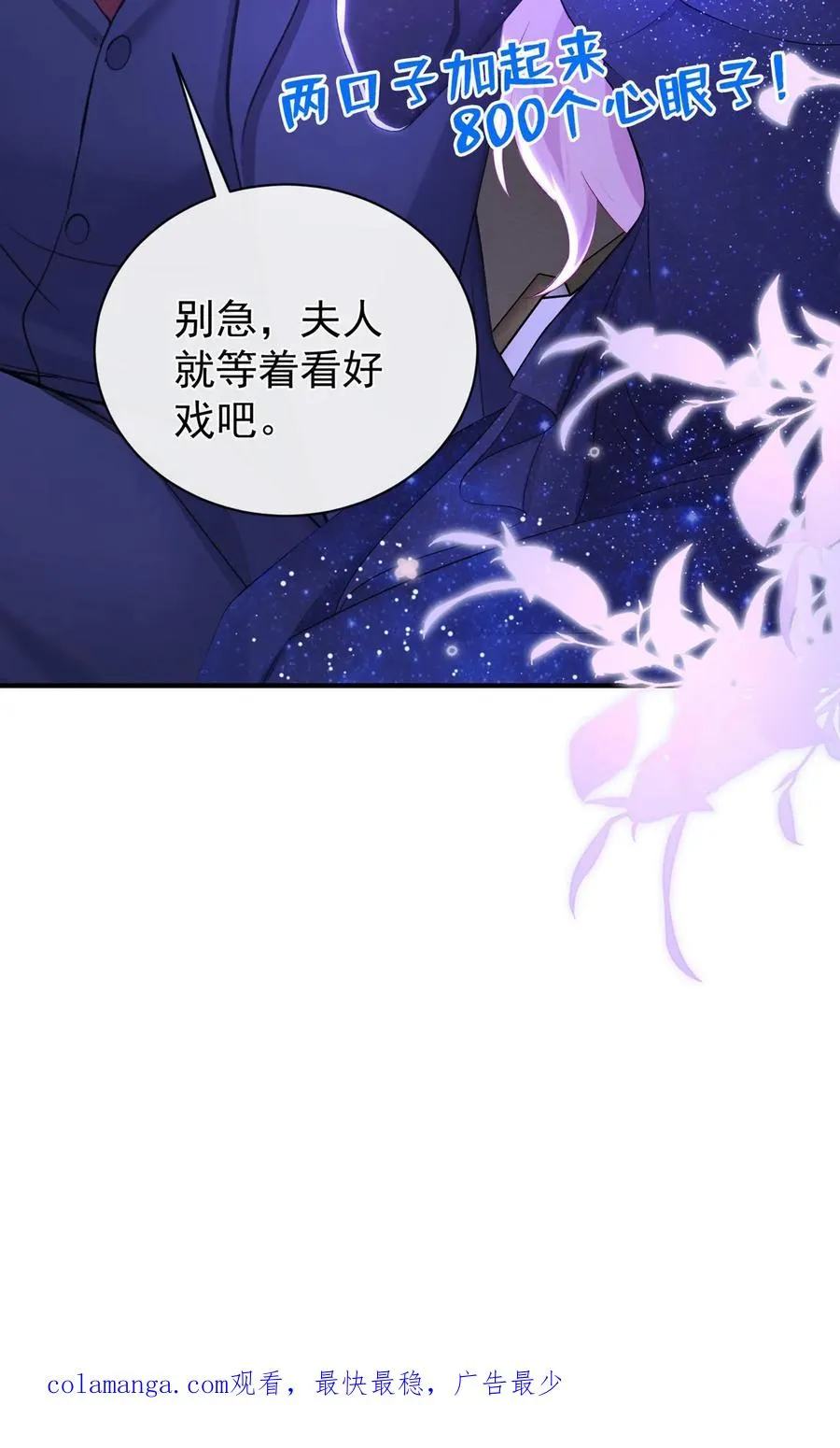 第198话 我要让她社死！ 第48页