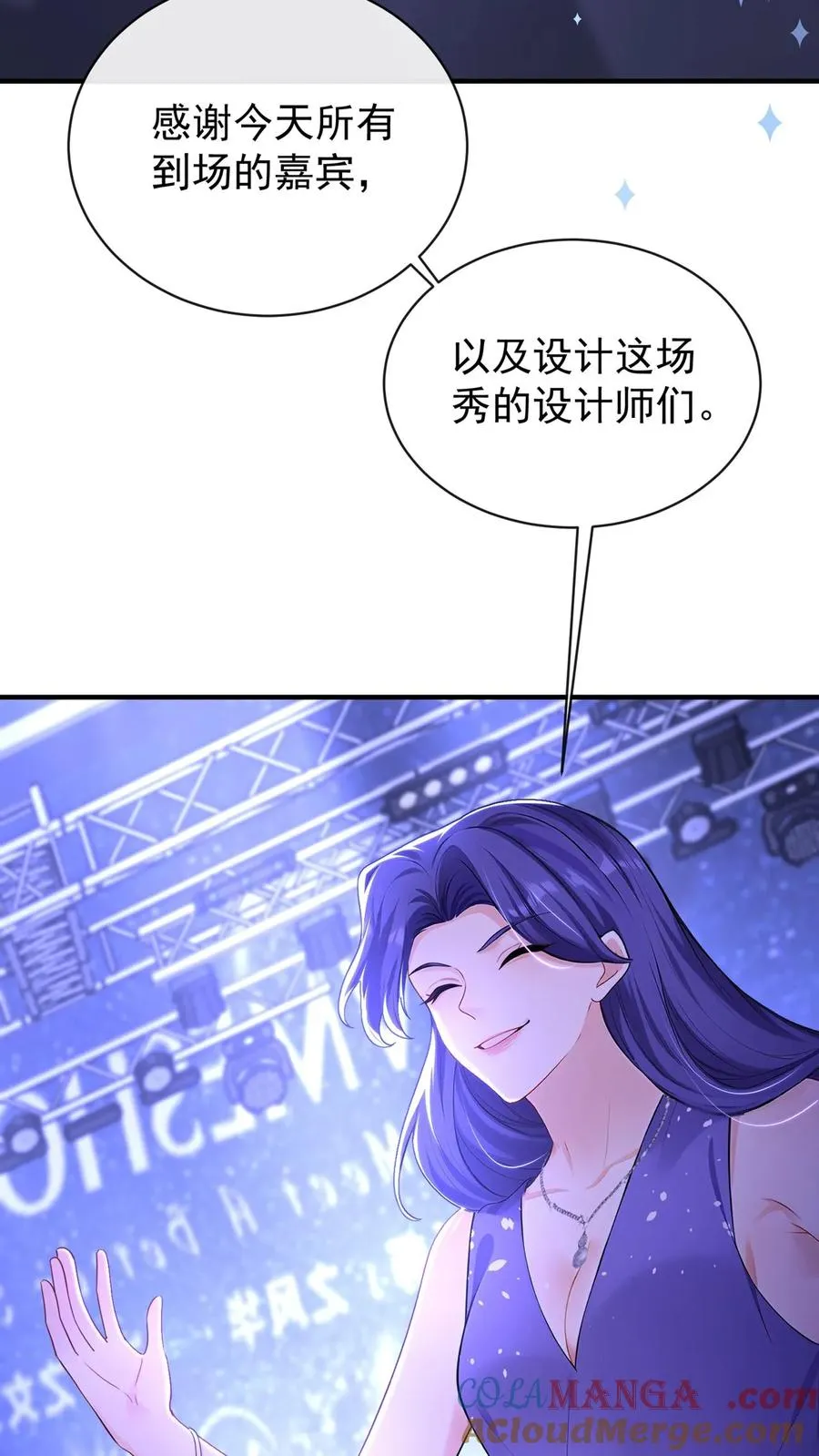 第199话 她才是我未来的老板 第7页