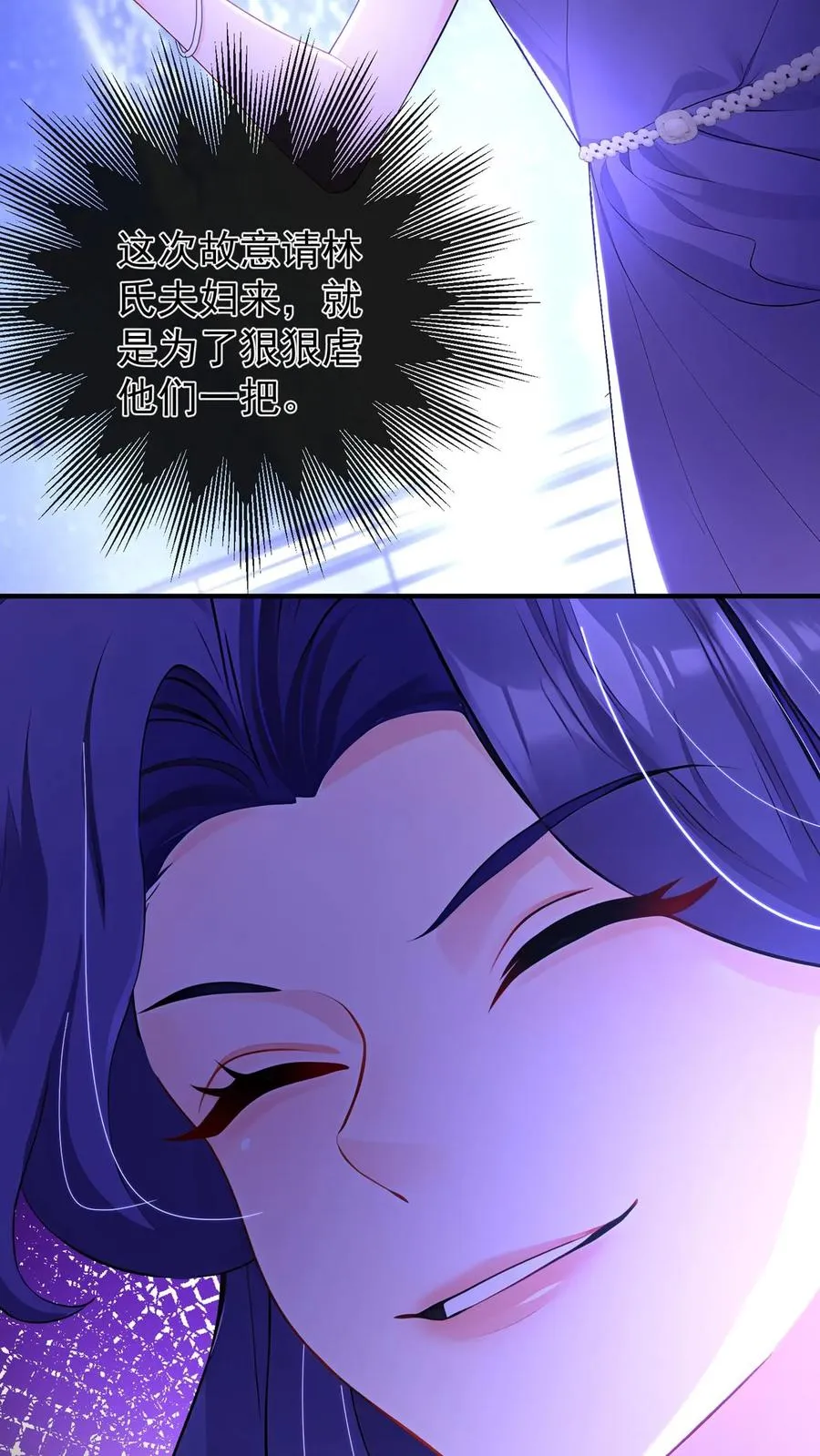 第199话 她才是我未来的老板 第8页