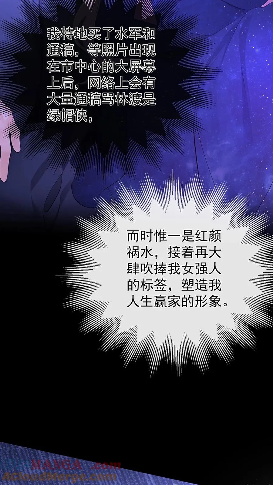 第199话 她才是我未来的老板 第10页