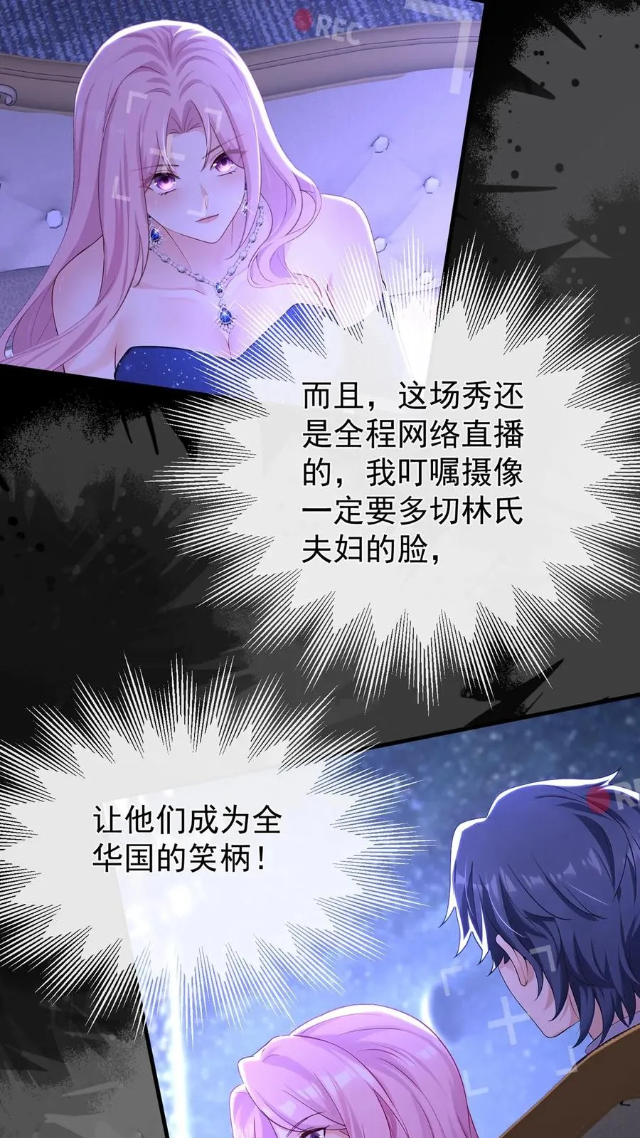 第199话 她才是我未来的老板 第11页