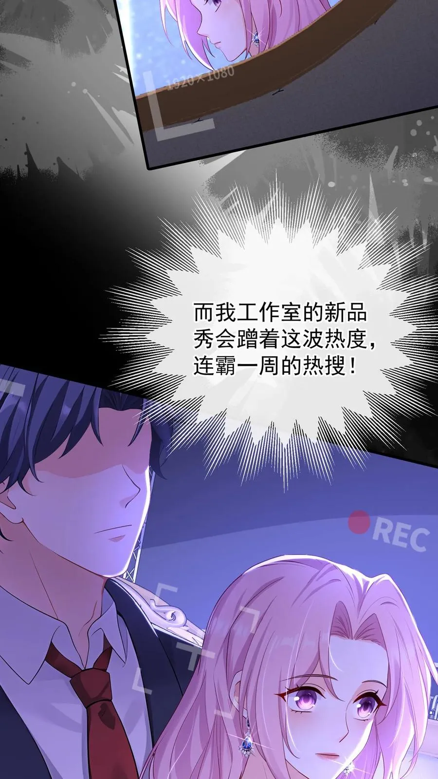 第199话 她才是我未来的老板 第12页