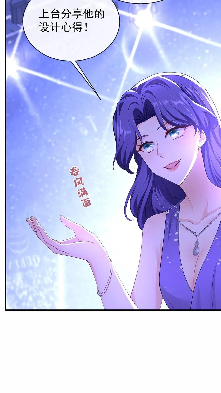 第199话 她才是我未来的老板 第14页