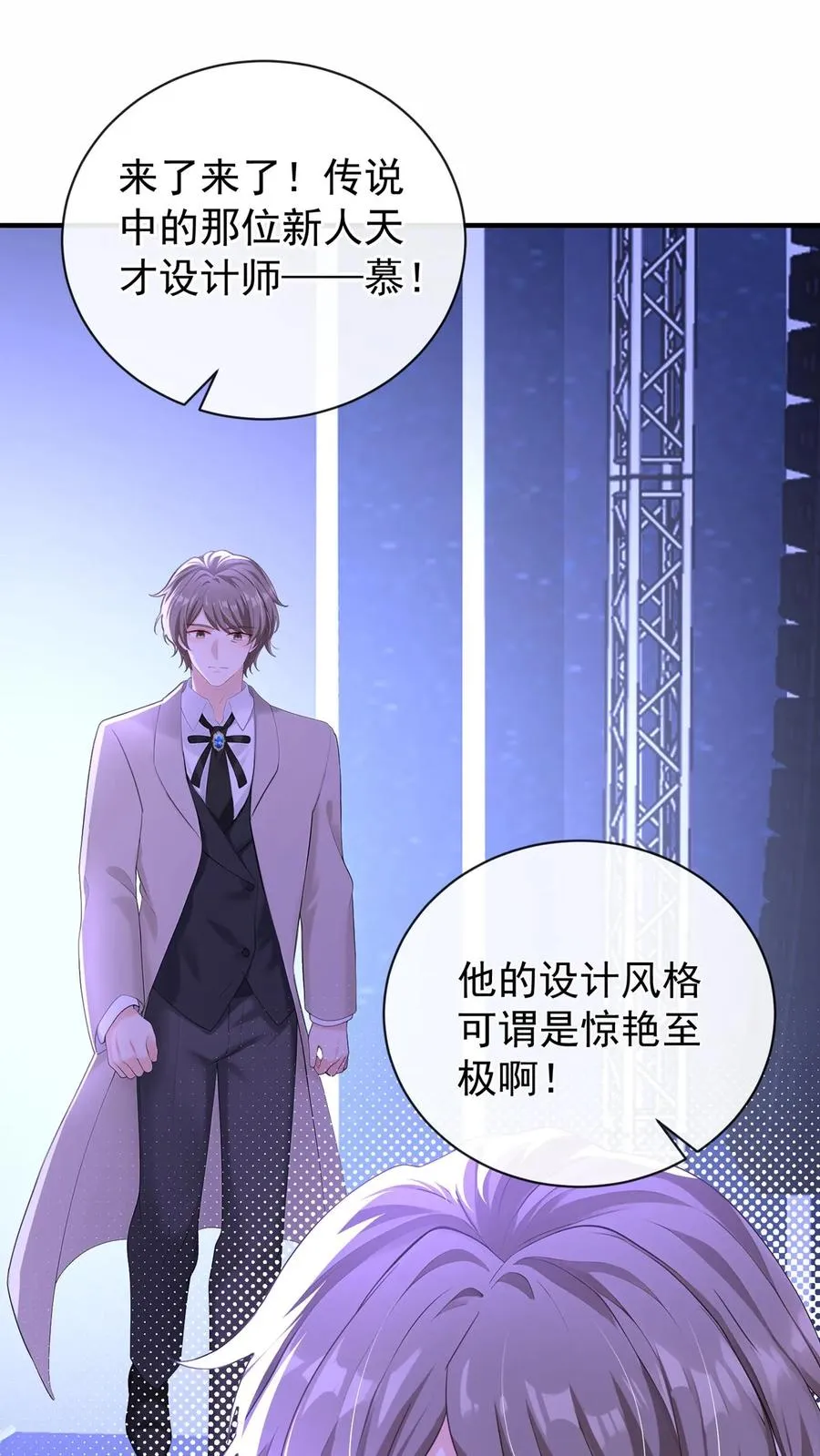 第199话 她才是我未来的老板 第15页