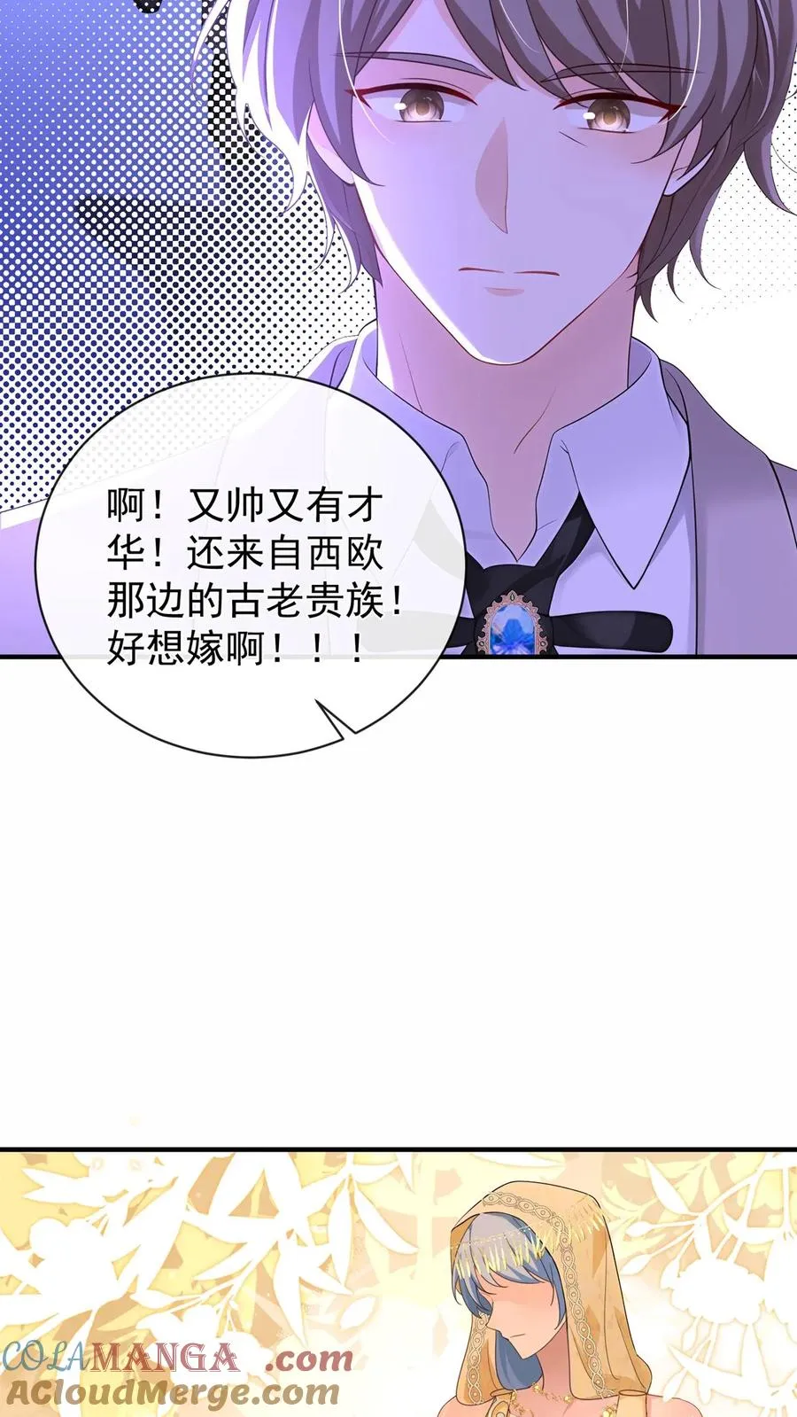第199话 她才是我未来的老板 第16页