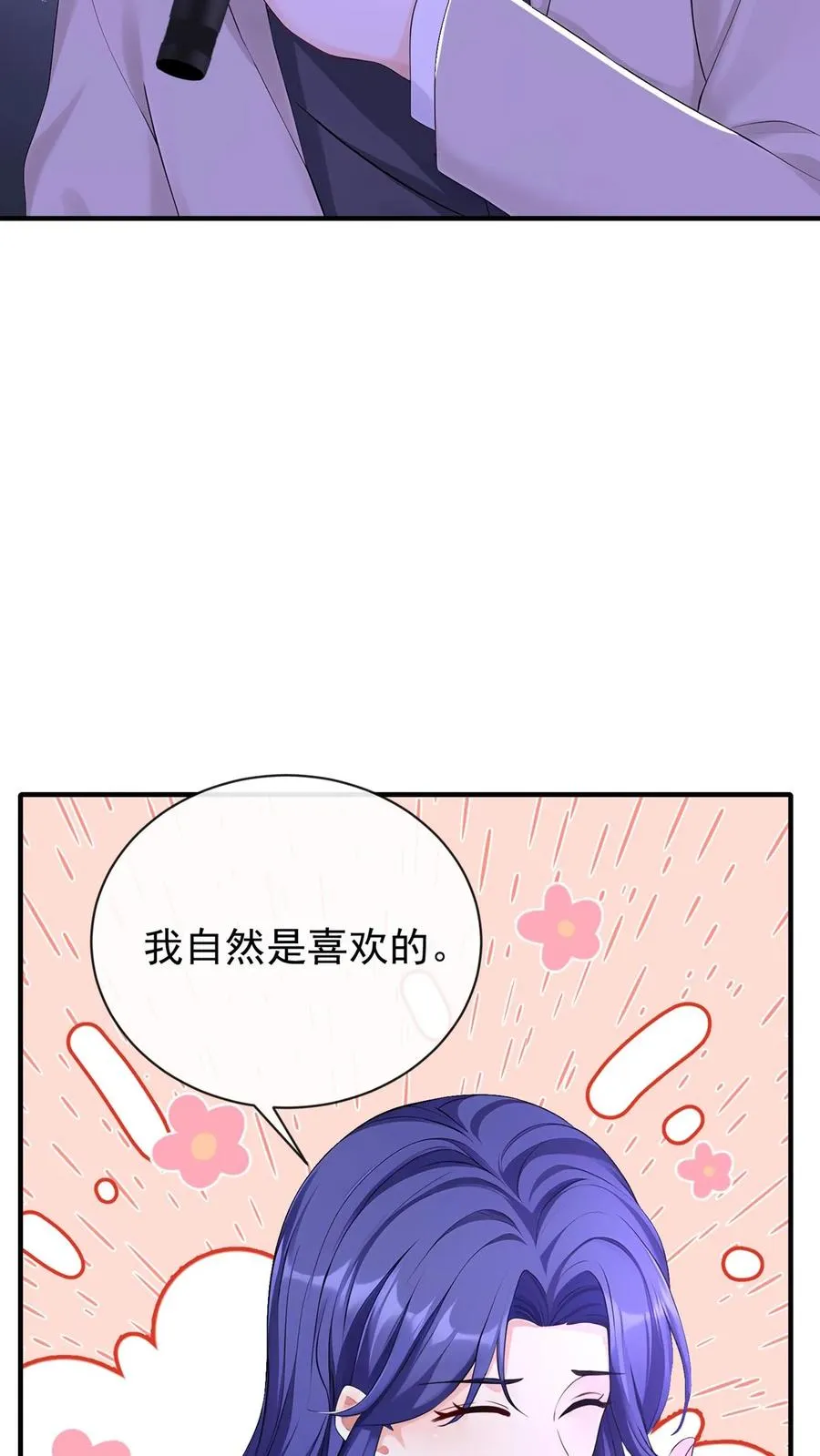 第199话 她才是我未来的老板 第18页