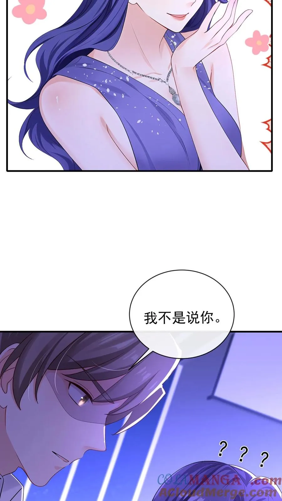 第199话 她才是我未来的老板 第19页