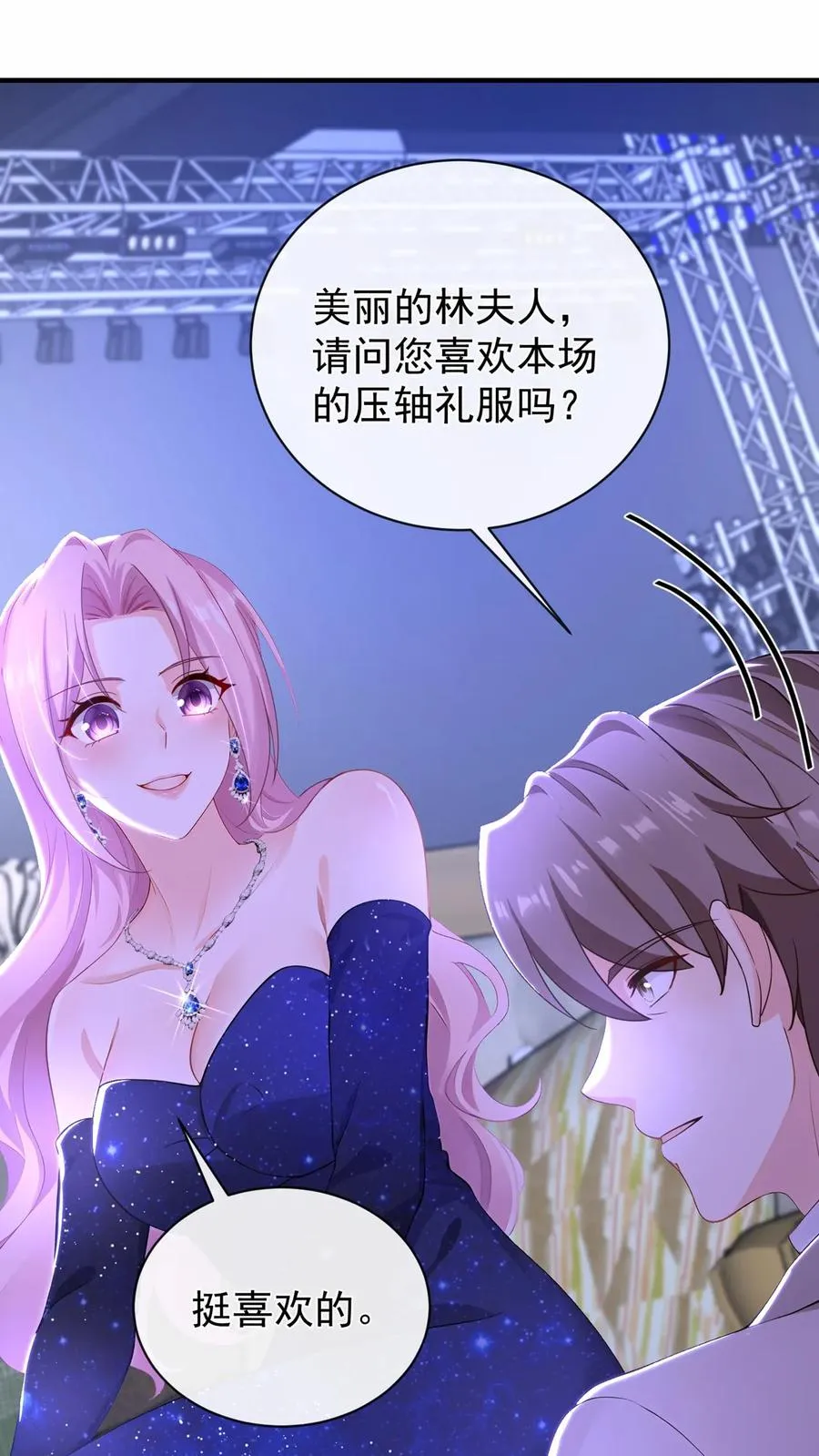 第199话 她才是我未来的老板 第24页