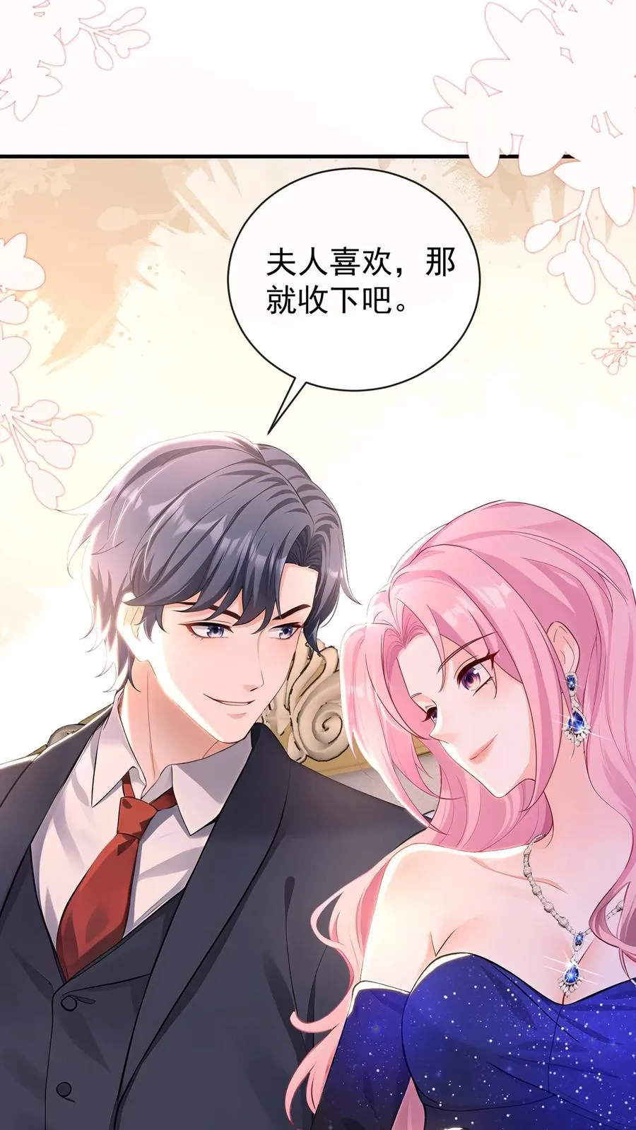 第199话 她才是我未来的老板 第27页