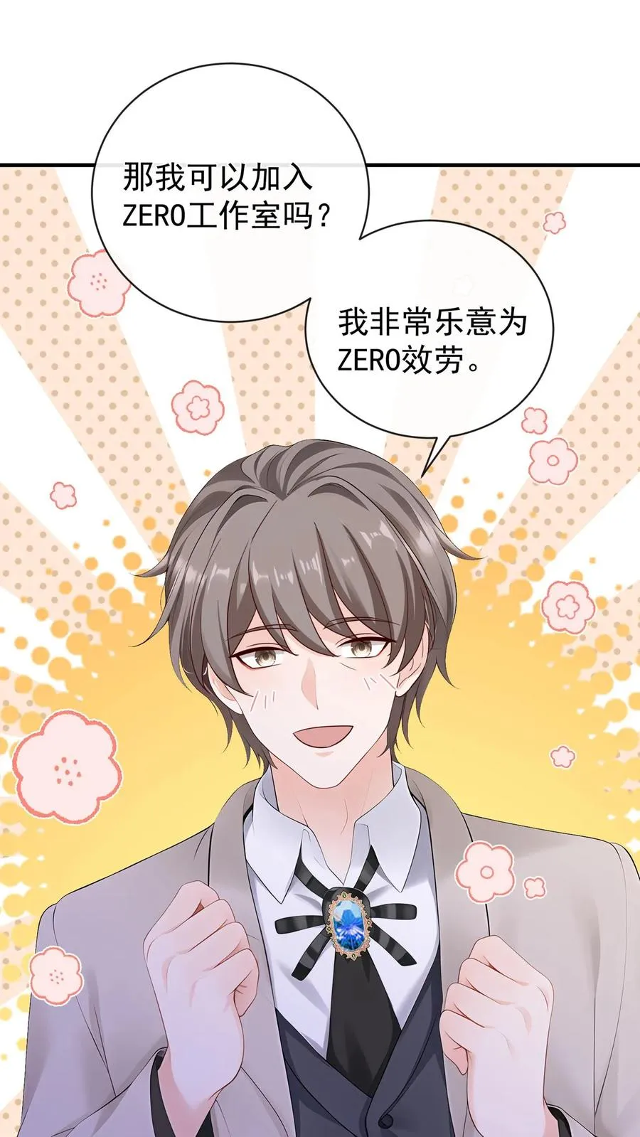 第199话 她才是我未来的老板 第30页