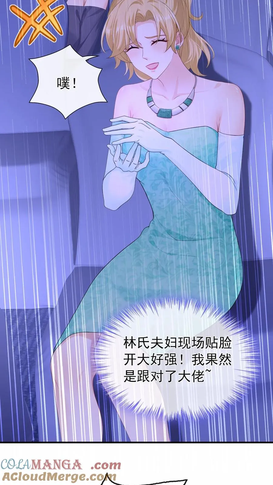 第199话 她才是我未来的老板 第34页
