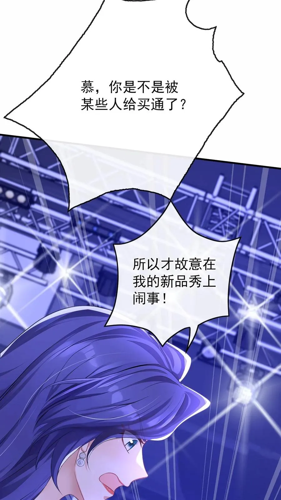 第199话 她才是我未来的老板 第35页