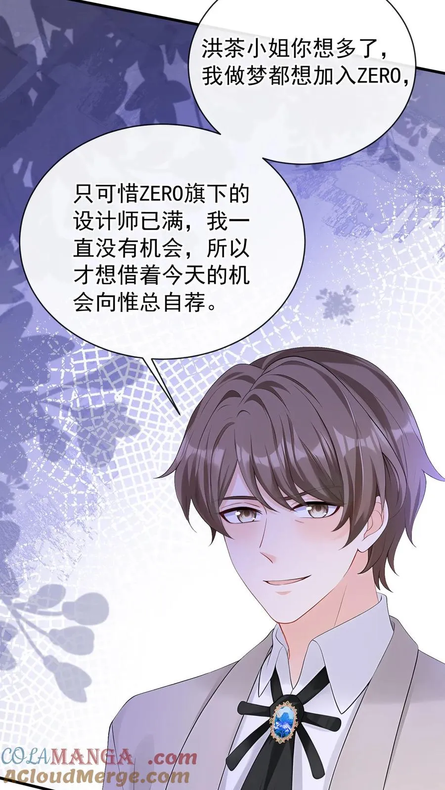 第199话 她才是我未来的老板 第37页