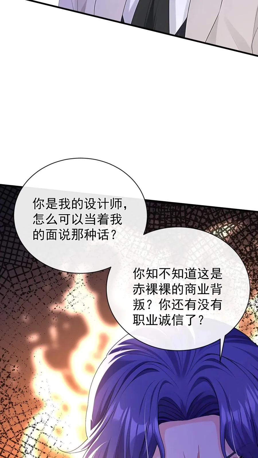 第199话 她才是我未来的老板 第38页