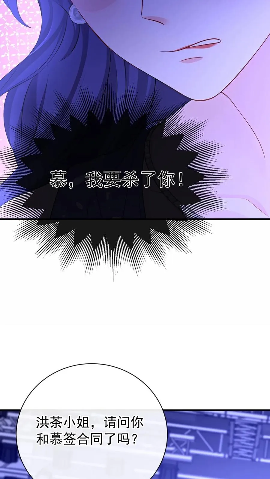 第199话 她才是我未来的老板 第44页