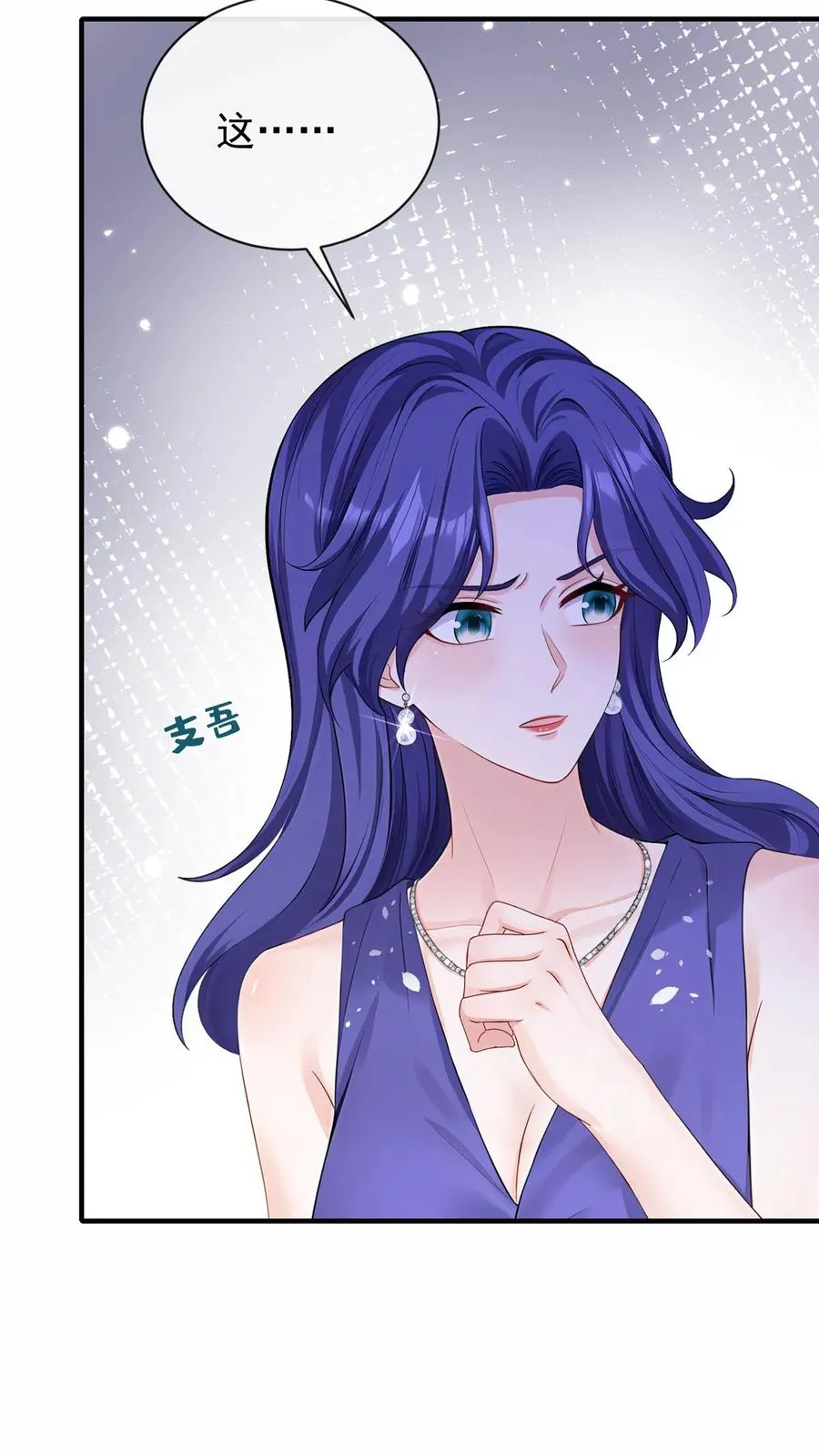 第199话 她才是我未来的老板 第51页