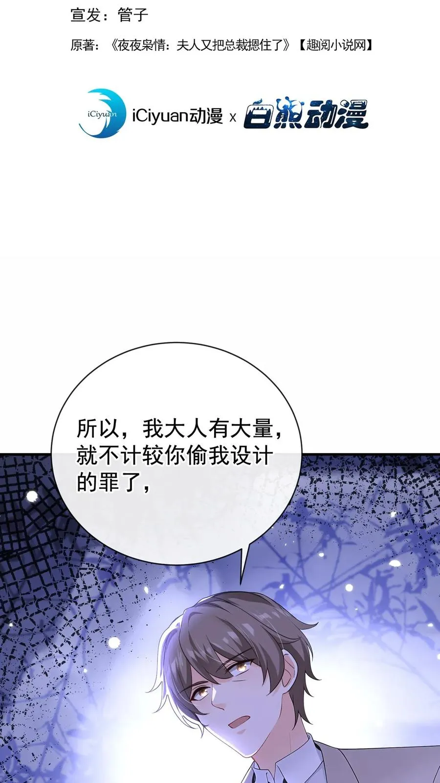 第200话 还真是一语成谶 第2页