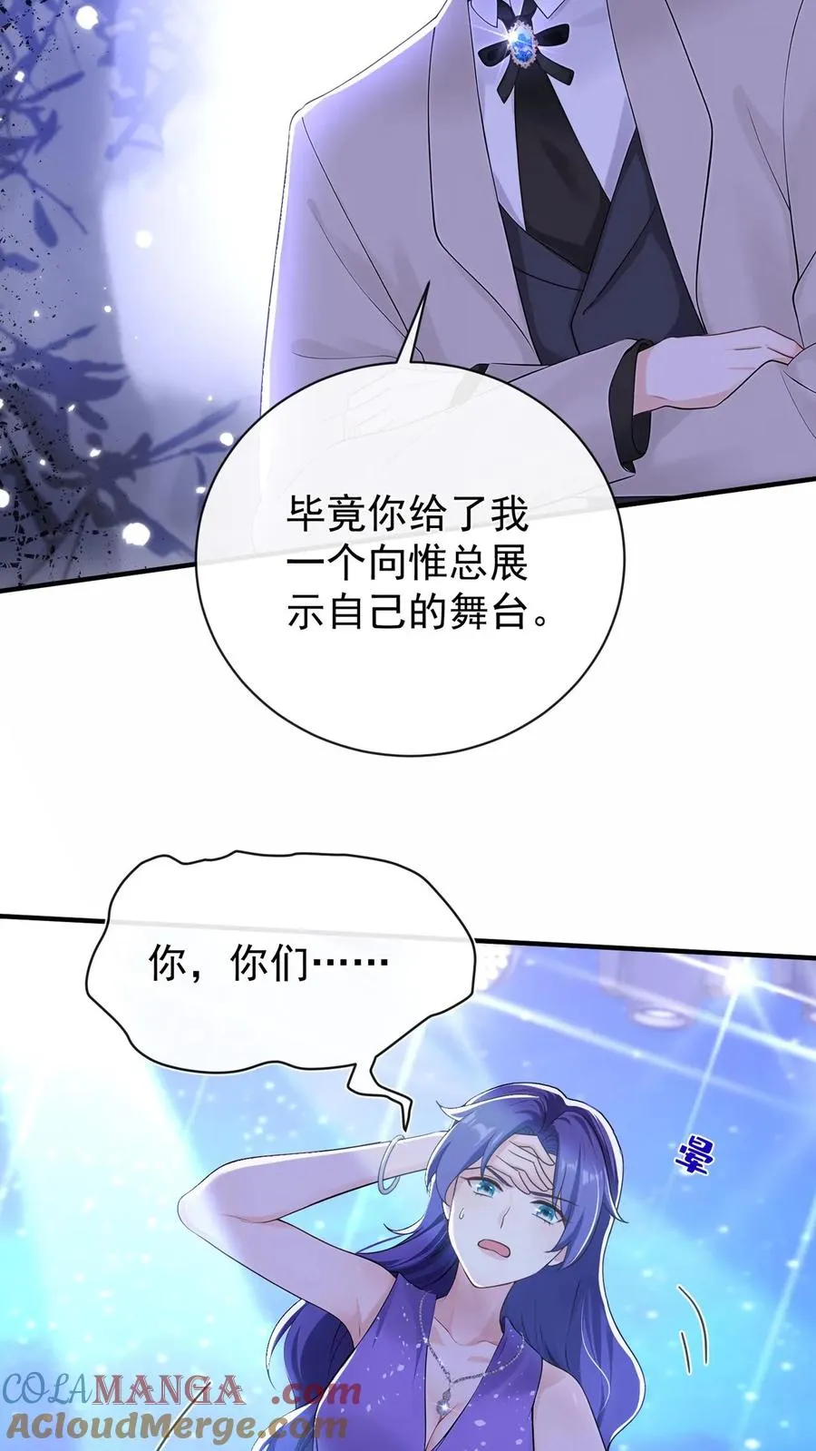 第200话 还真是一语成谶 第3页