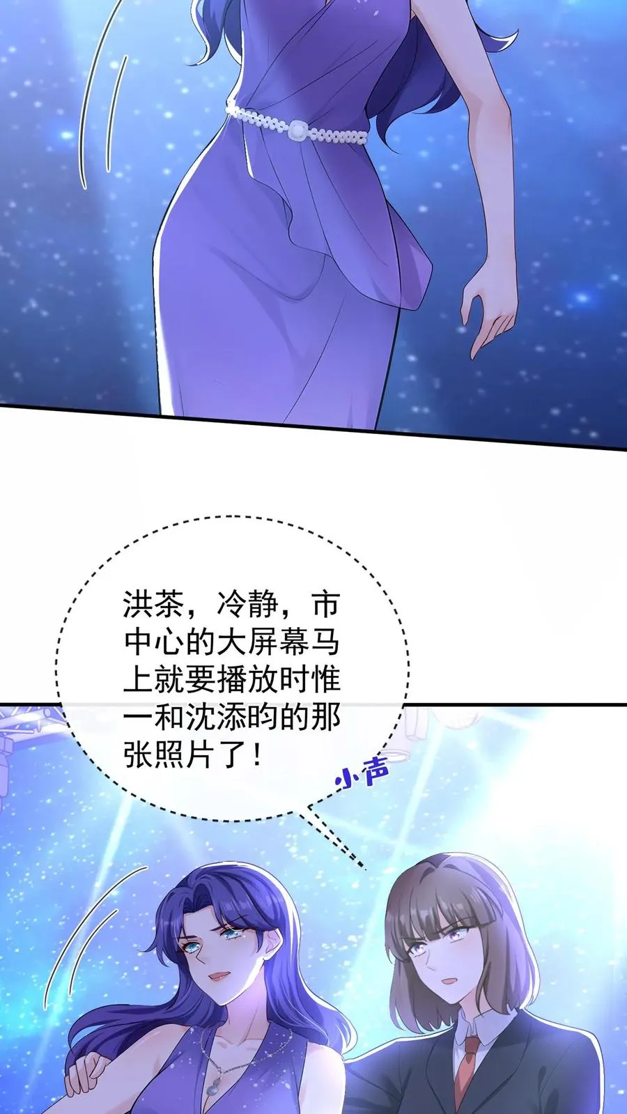 第200话 还真是一语成谶 第4页