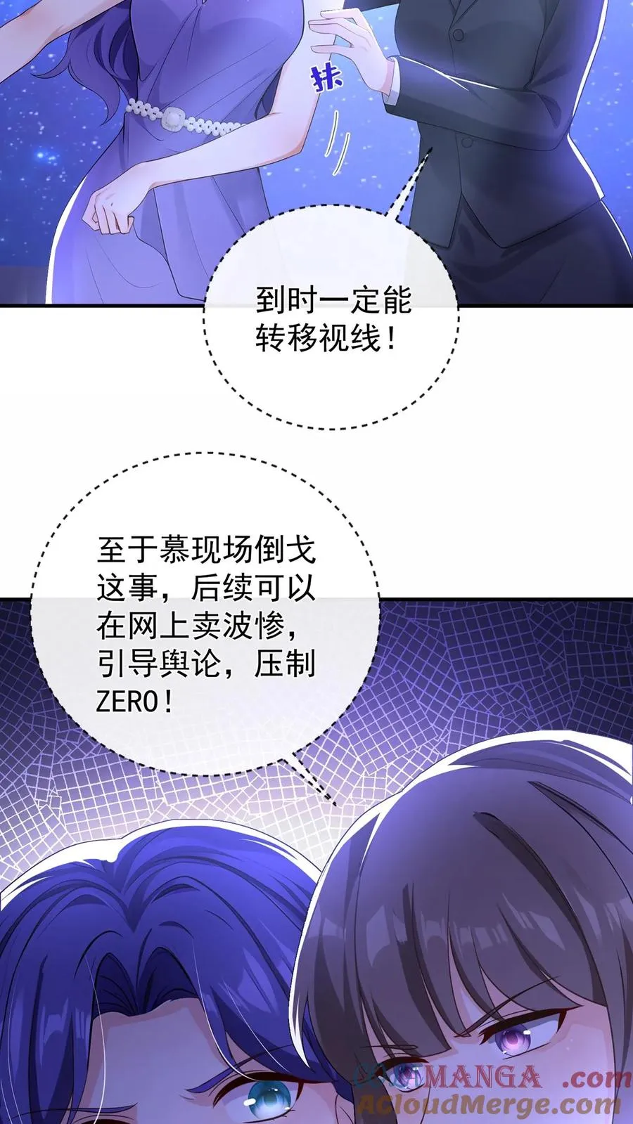 第200话 还真是一语成谶 第5页