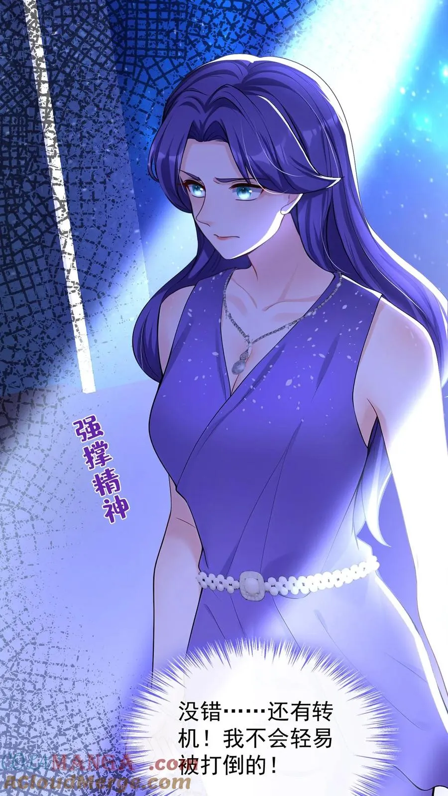 第200话 还真是一语成谶 第7页