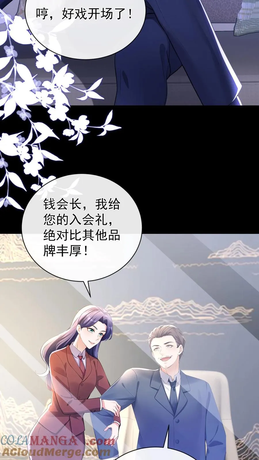 第200话 还真是一语成谶 第9页