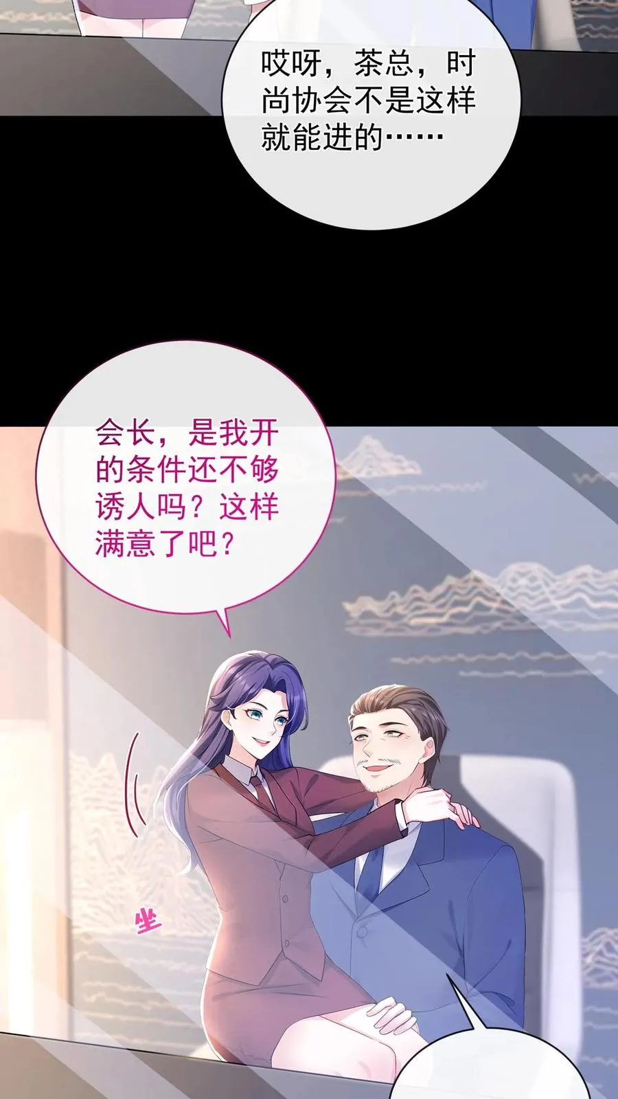 第200话 还真是一语成谶 第10页