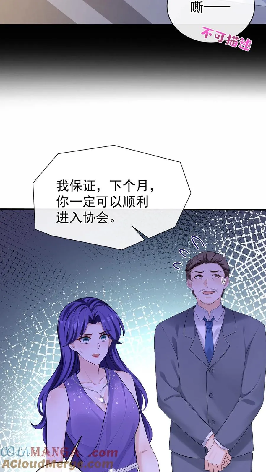 第200话 还真是一语成谶 第11页