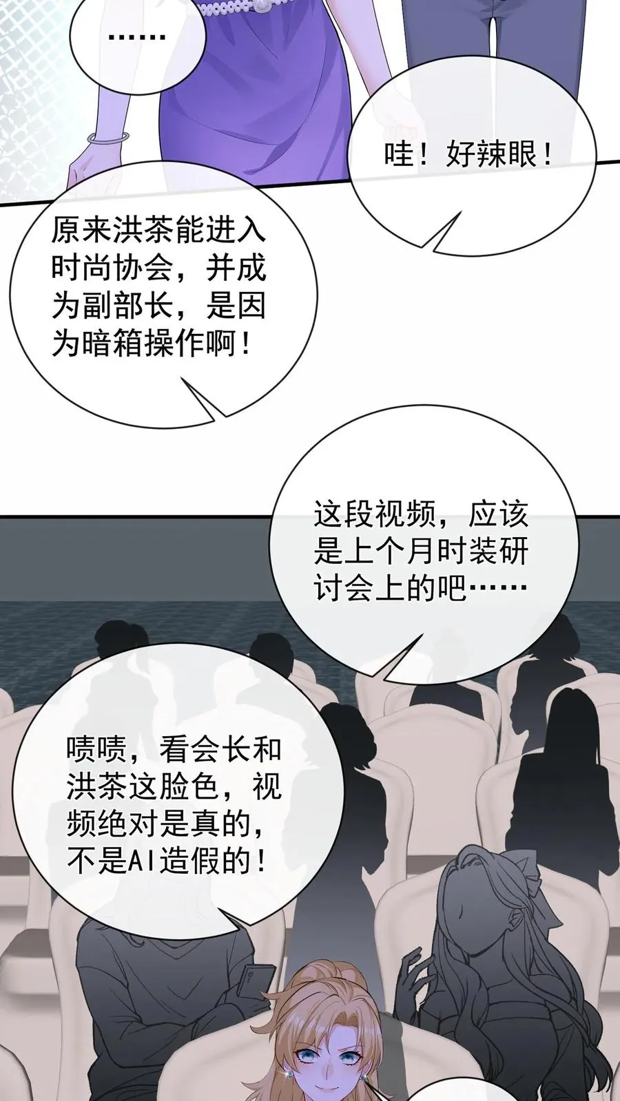 第200话 还真是一语成谶 第12页