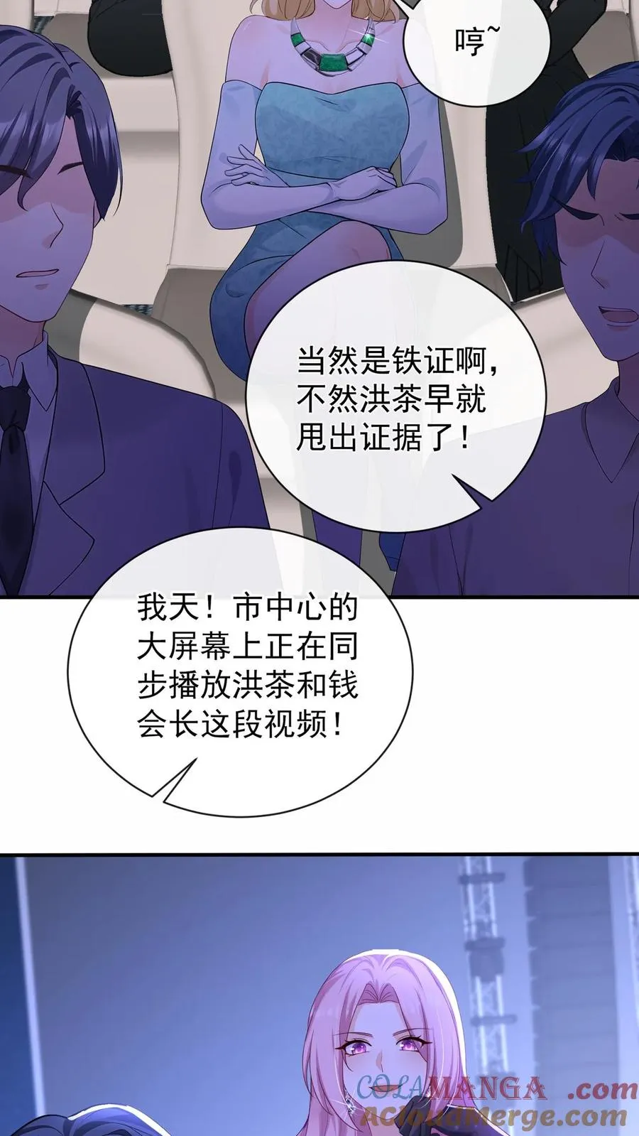 第200话 还真是一语成谶 第13页