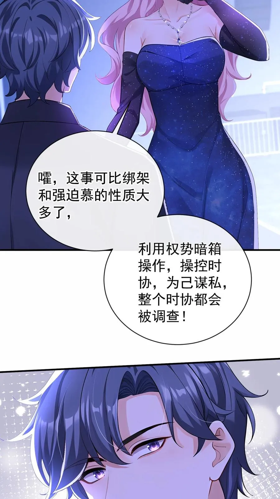 第200话 还真是一语成谶 第14页