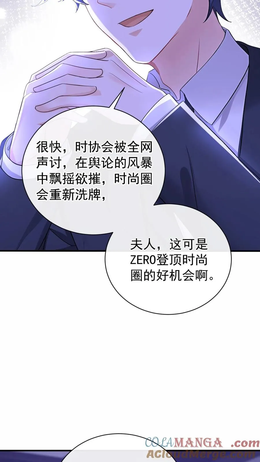第200话 还真是一语成谶 第15页