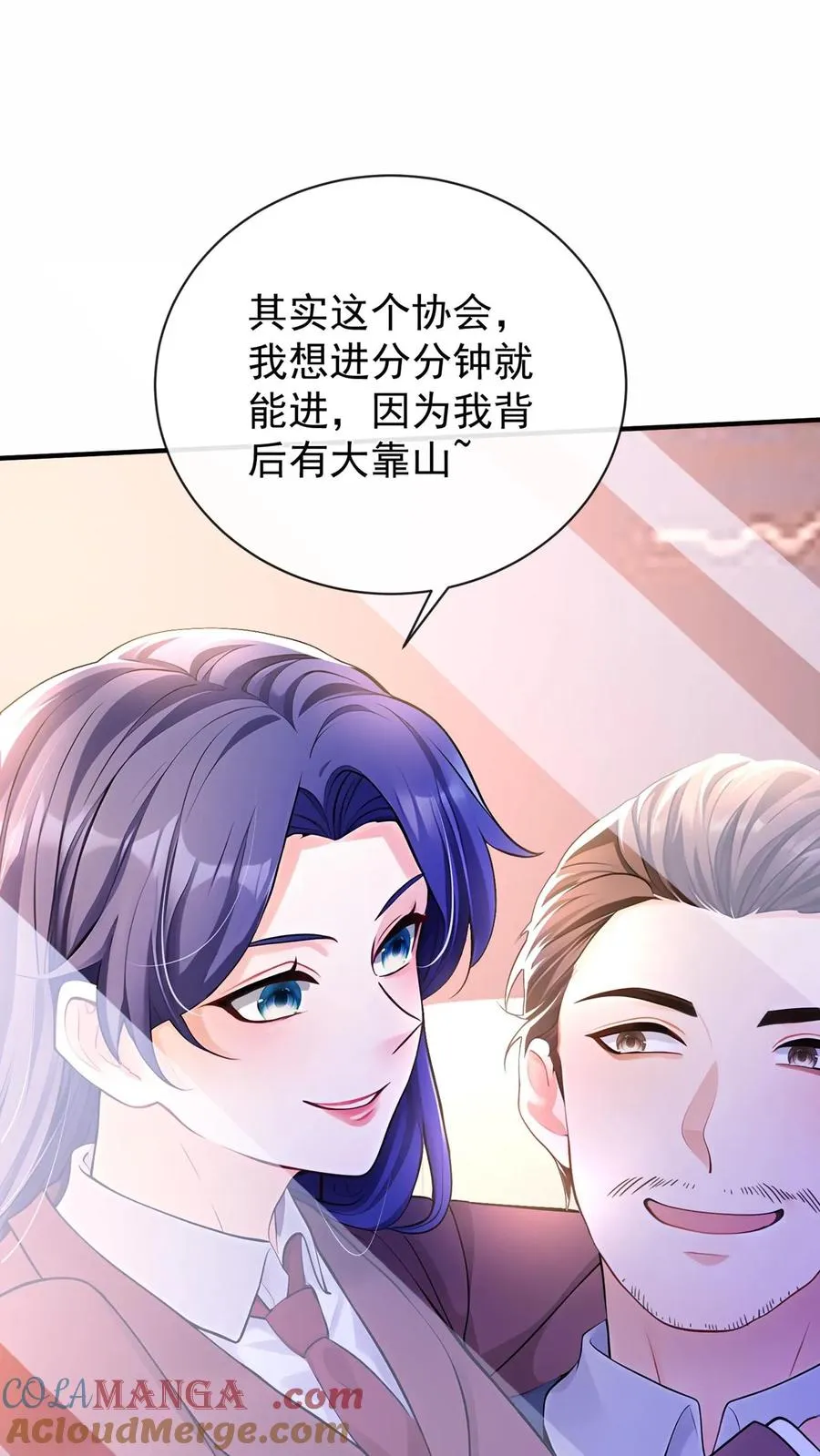 第200话 还真是一语成谶 第17页
