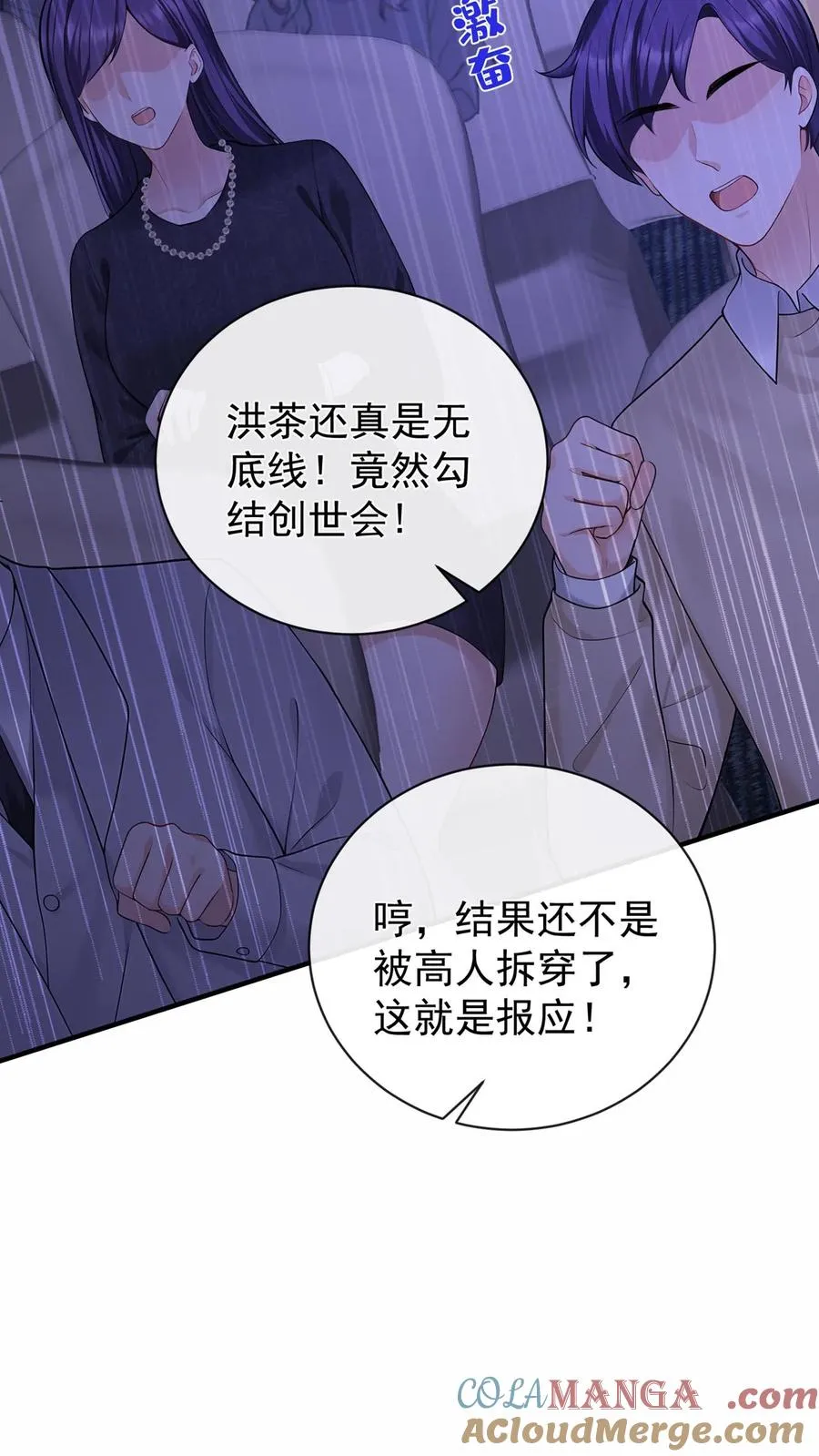 第200话 还真是一语成谶 第19页