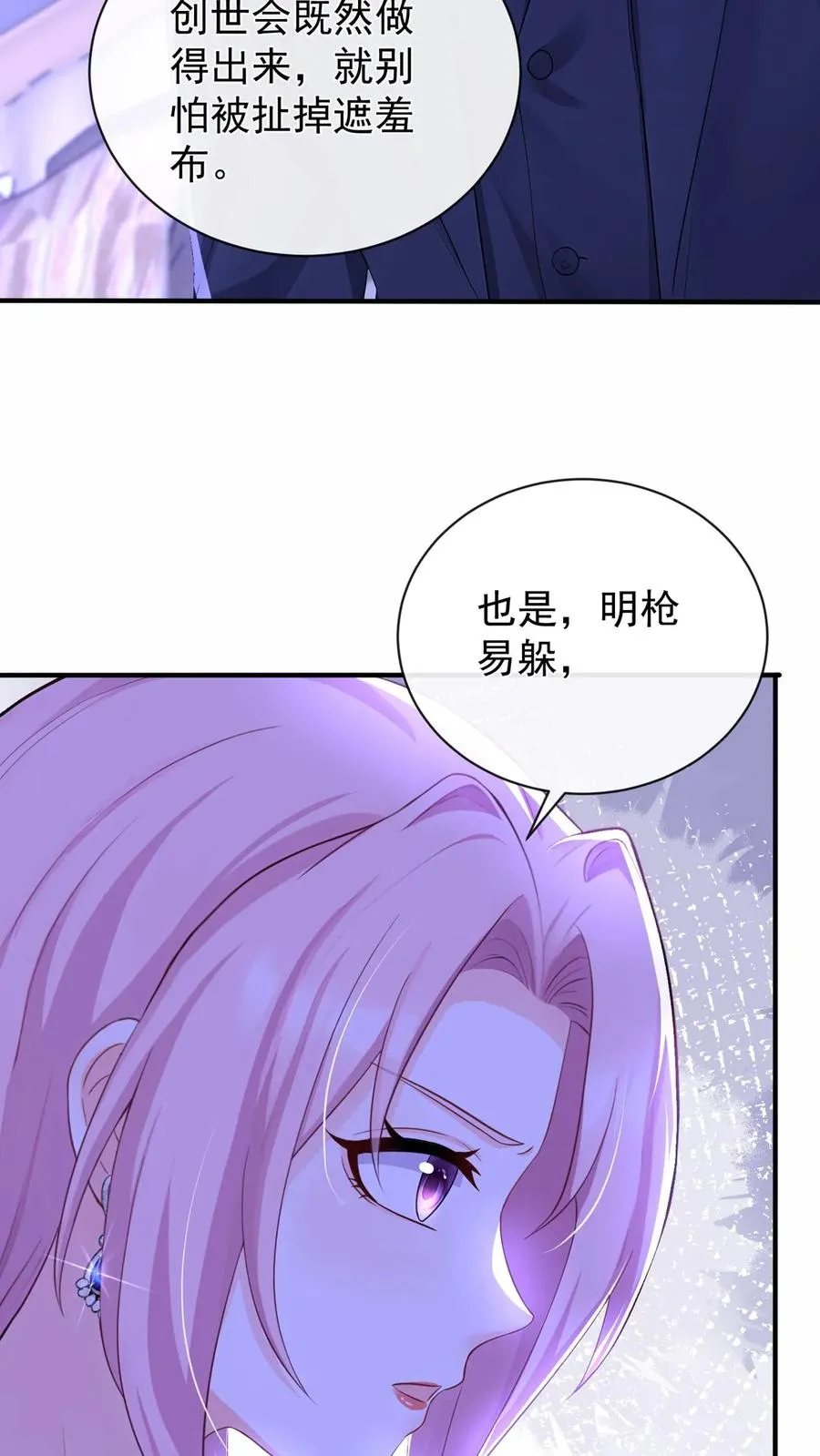 第200话 还真是一语成谶 第22页