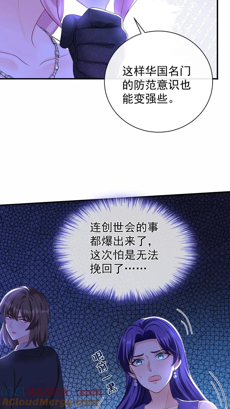 第200话 还真是一语成谶 第23页