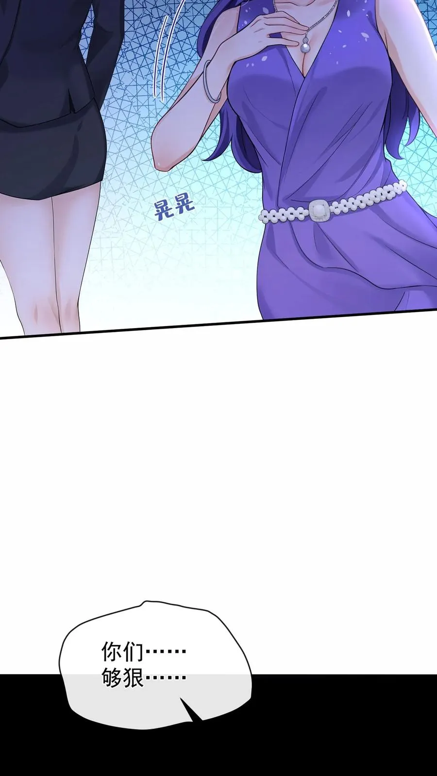 第200话 还真是一语成谶 第24页