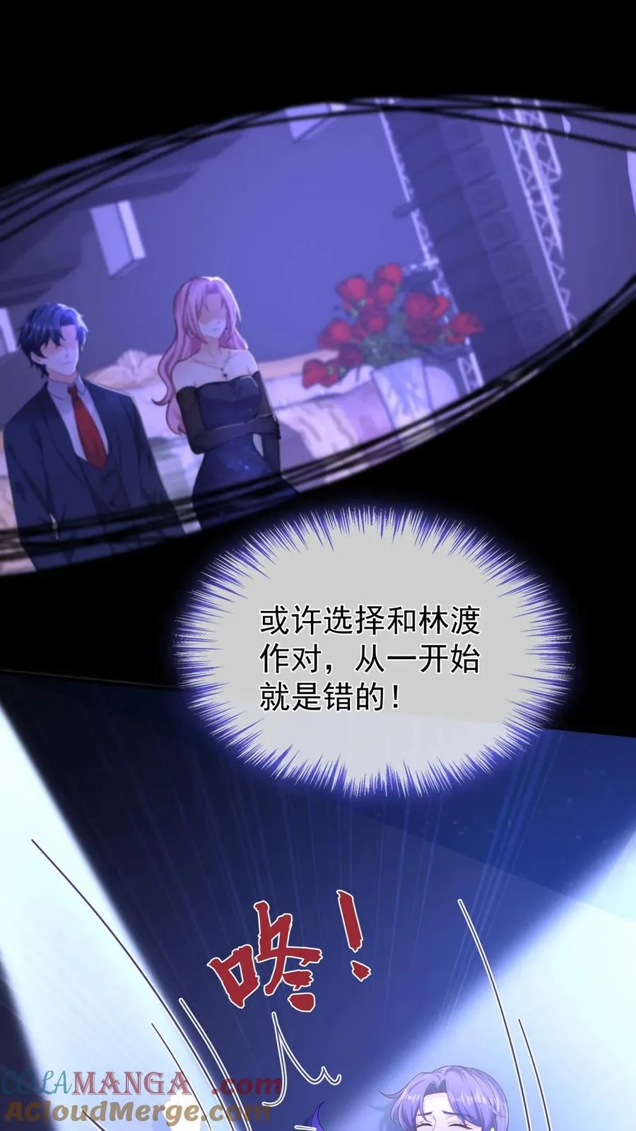 第200话 还真是一语成谶 第25页