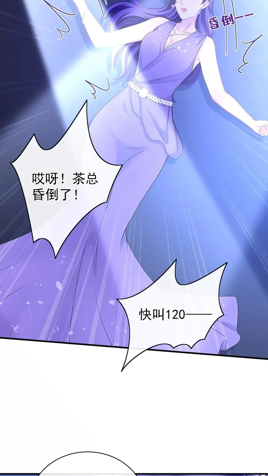 第200话 还真是一语成谶 第26页