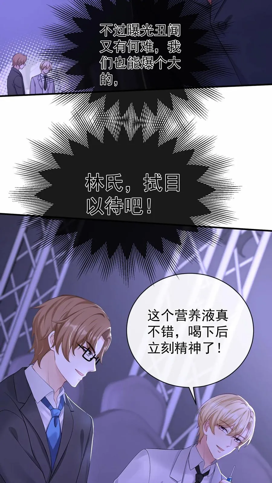 第200话 还真是一语成谶 第30页