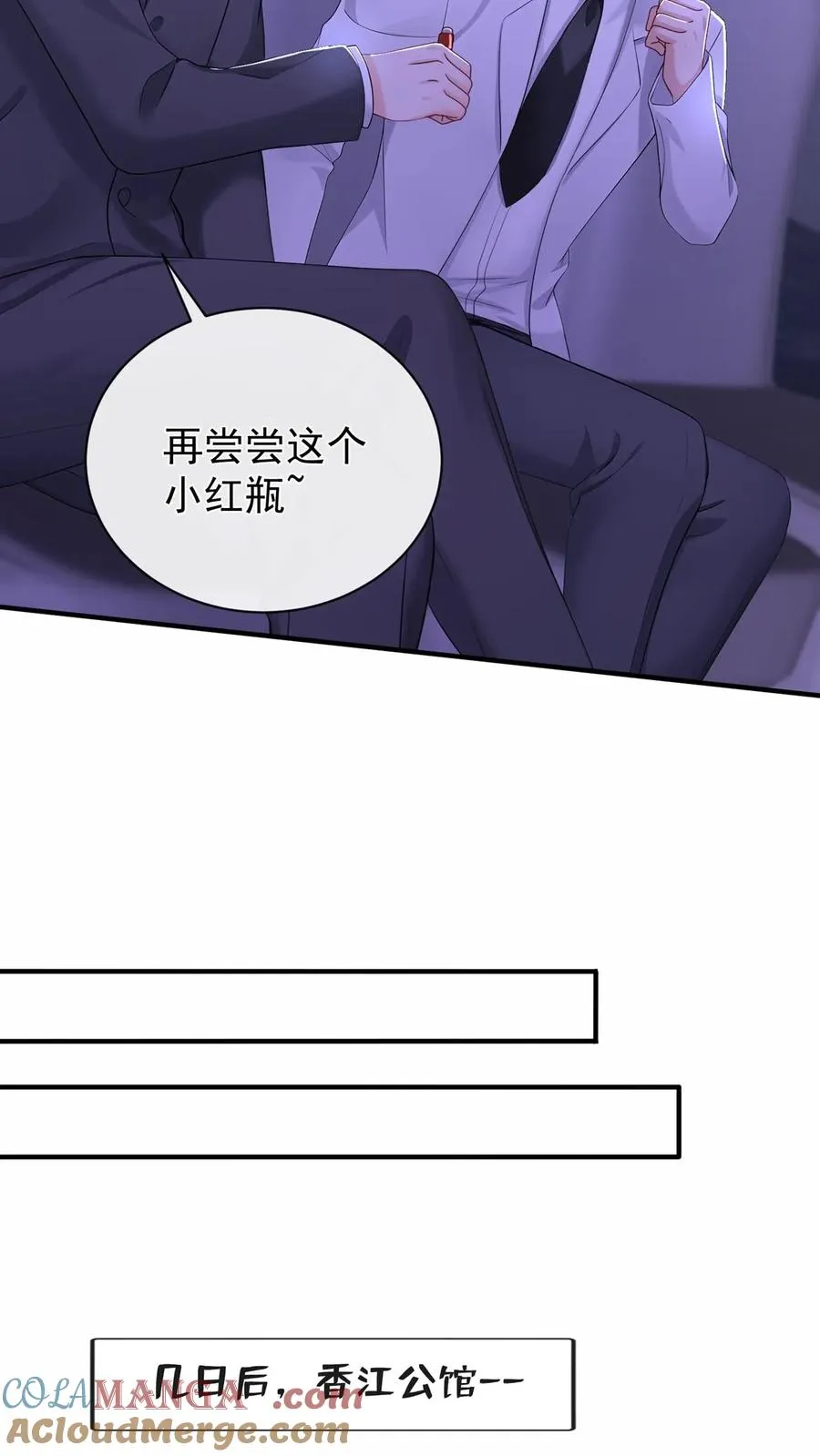 第200话 还真是一语成谶 第31页