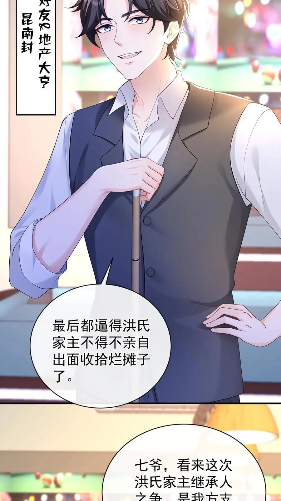 第200话 还真是一语成谶 第34页