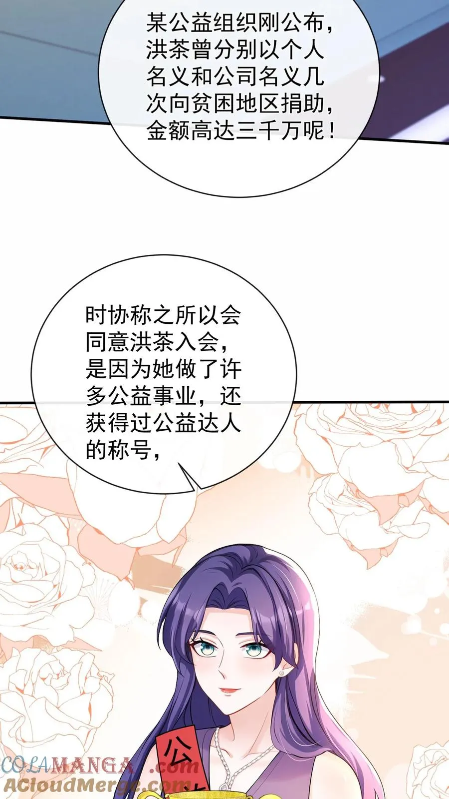 第200话 还真是一语成谶 第39页