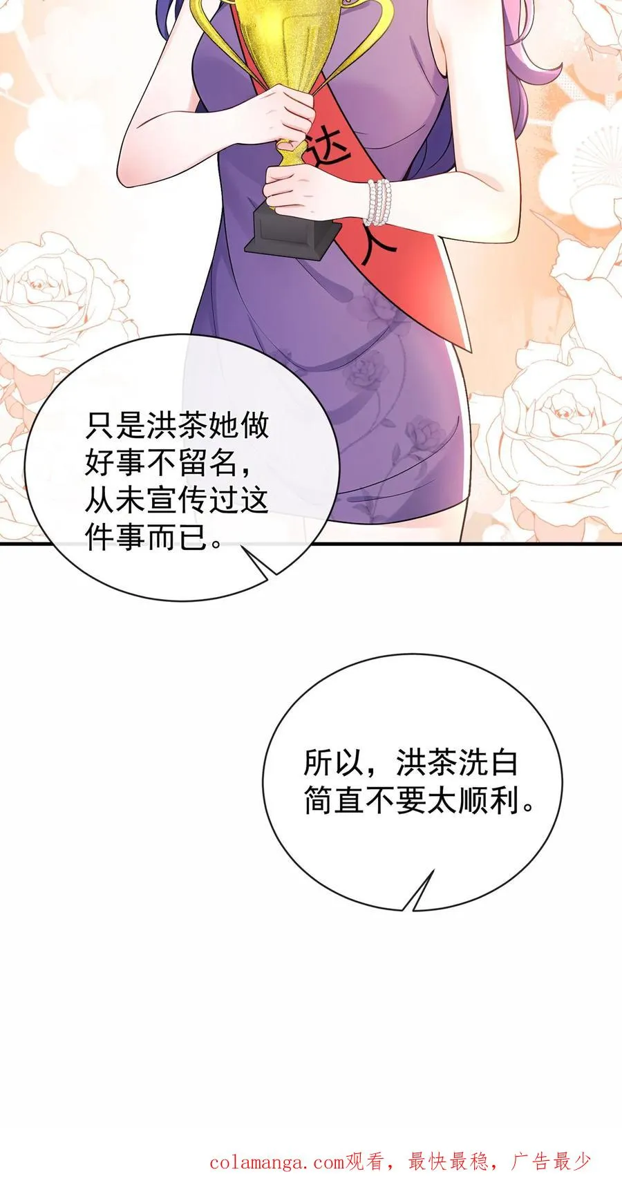 第200话 还真是一语成谶 第40页