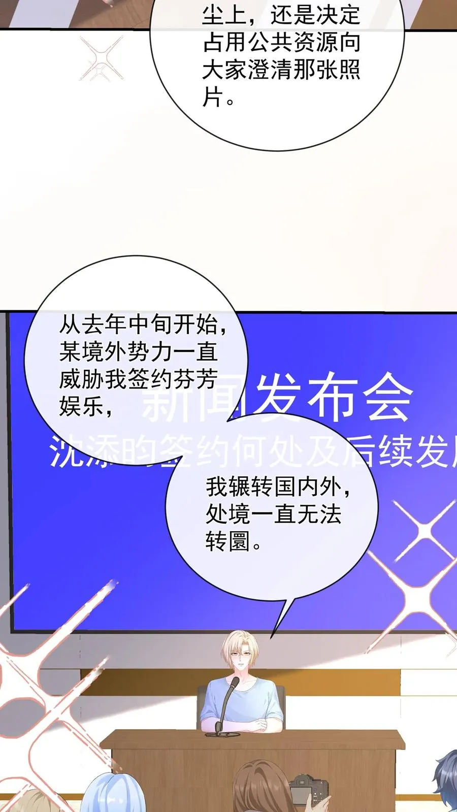 第201话 不许吃窝边草！ 第30页