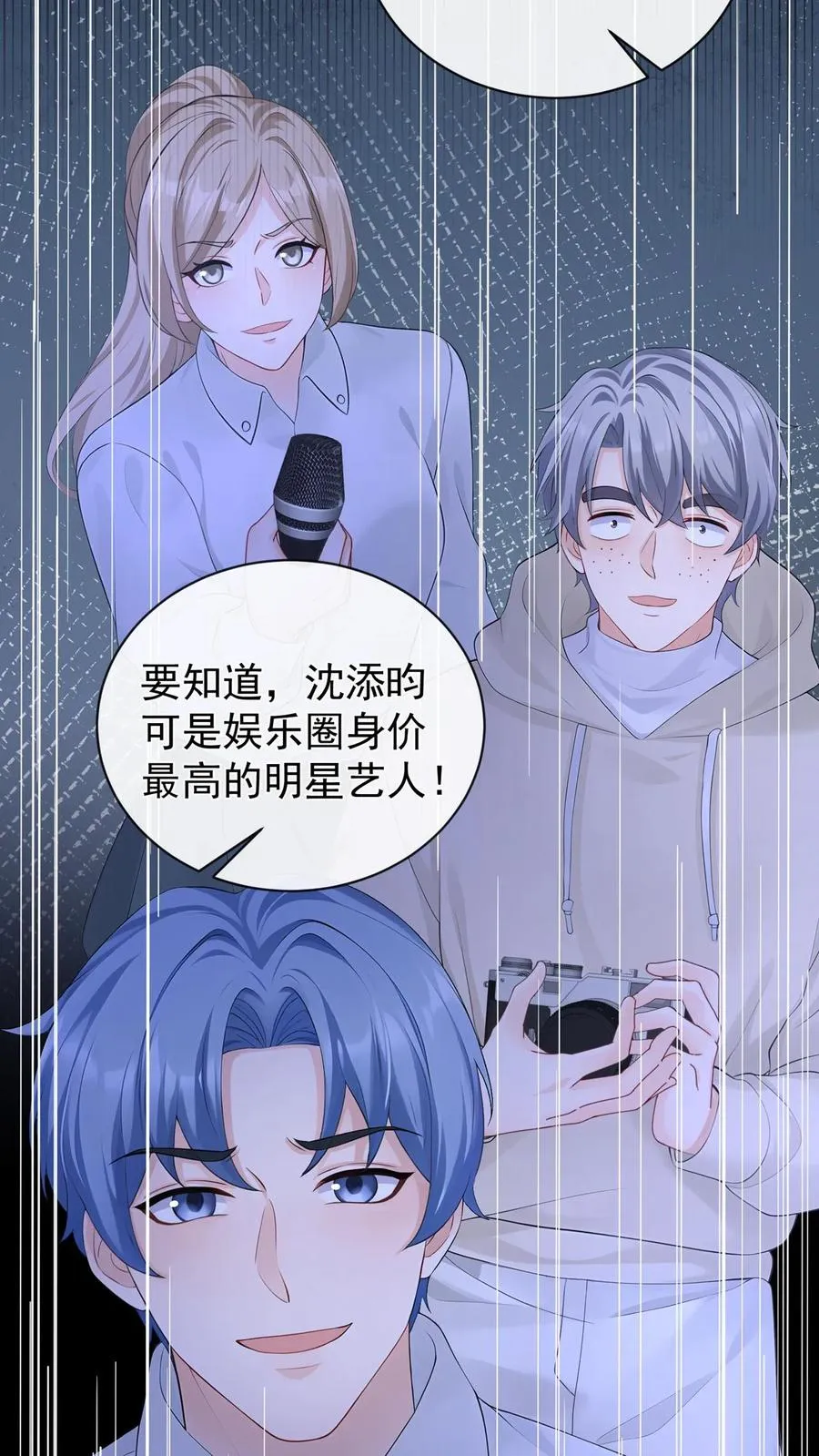 第201话 不许吃窝边草！ 第35页