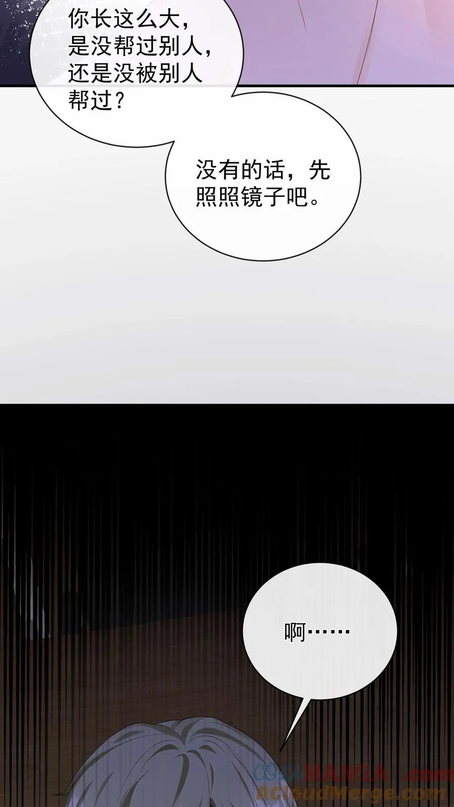 第201话 不许吃窝边草！ 第40页