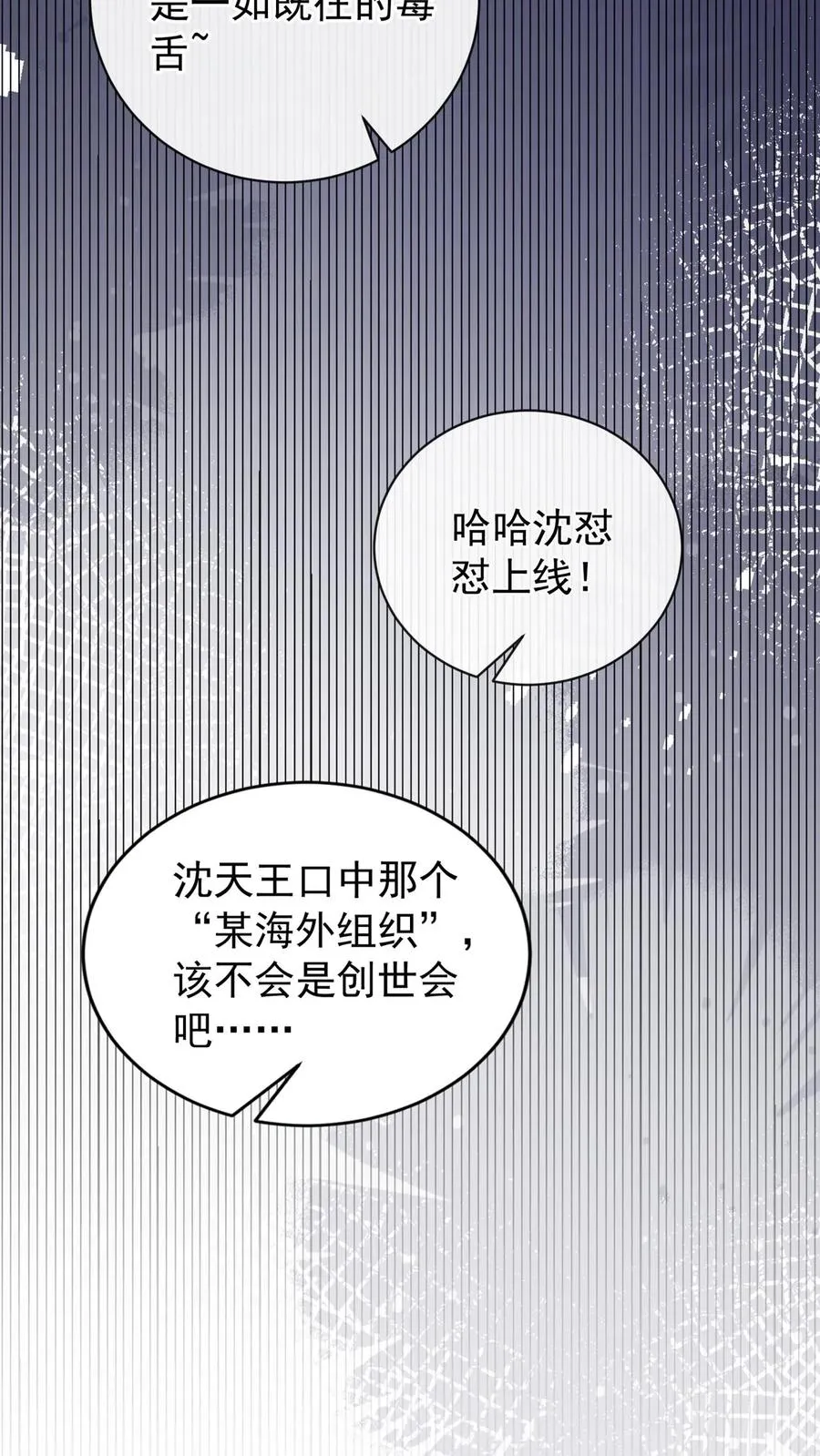 第201话 不许吃窝边草！ 第42页