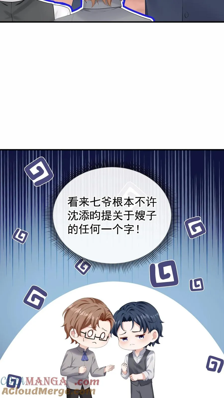 第201话 不许吃窝边草！ 第46页