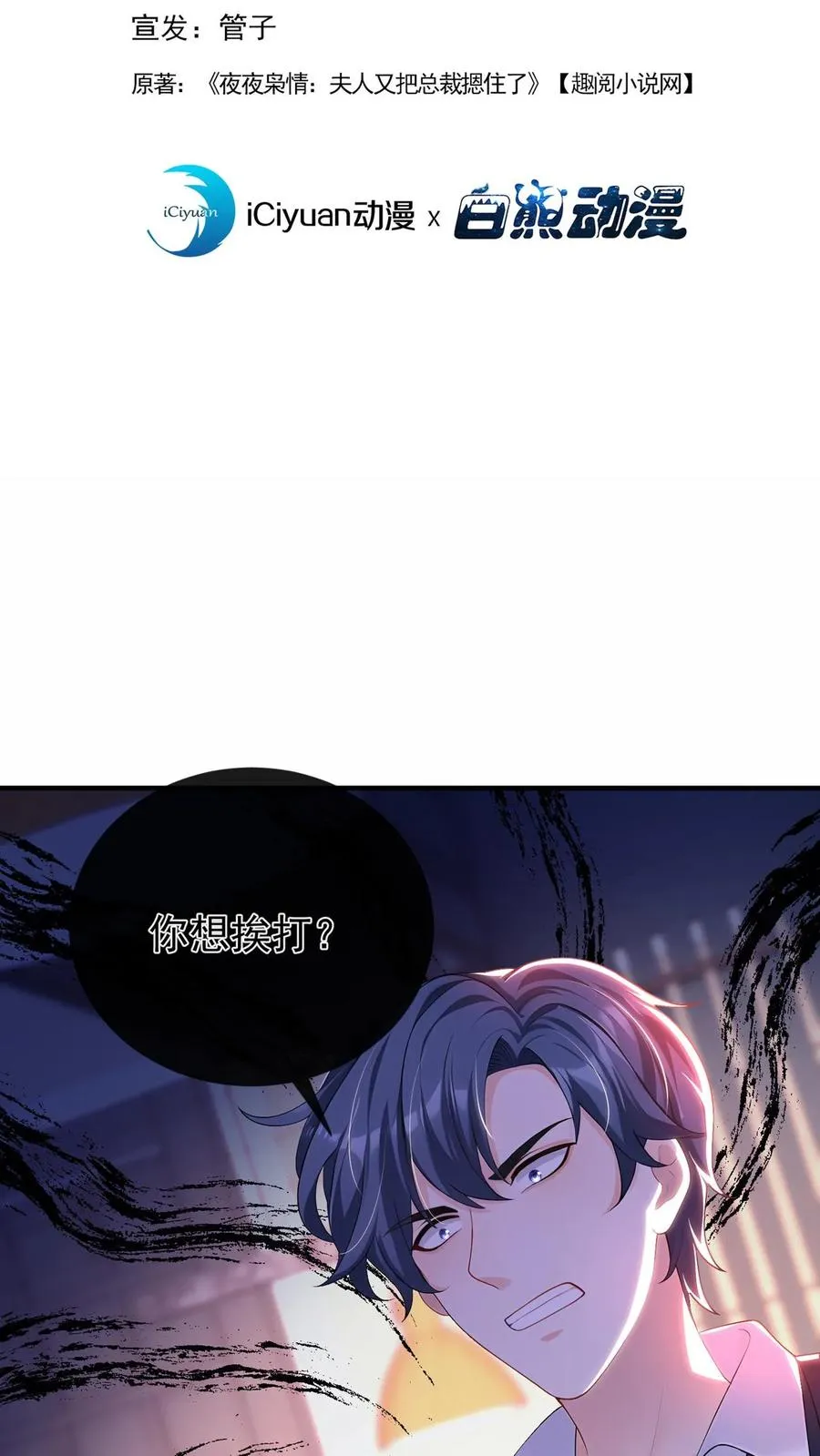 第202话 你怎么进来了？！ 第2页